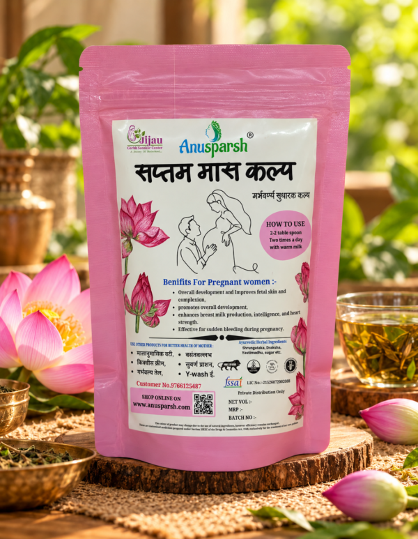 Anusparsh Saptam Mas Kalpa | Ayurvedic Seventh Month Pregnancy Care Formula