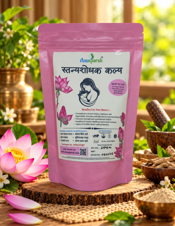 Anusparsh Stanya Shodhak Kalpa | Ayurvedic Herbal Formula for Maternal Wellness